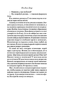 От одного Зайца