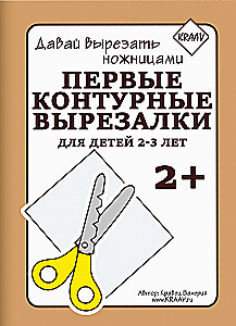 Pierwsze wycinanki konturowe