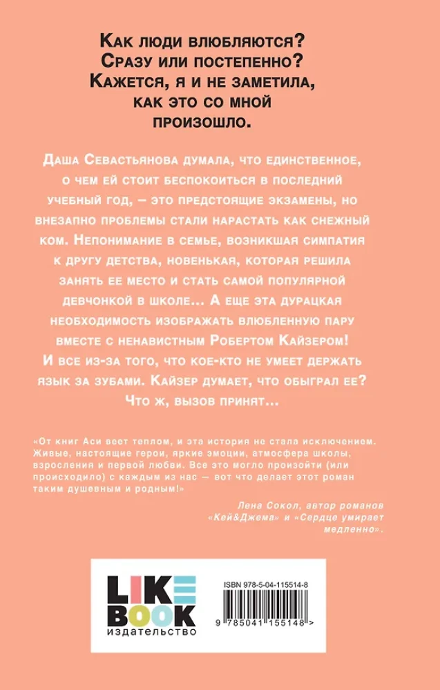 The Unlove of the Gray-Eyed King