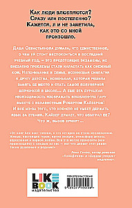 The Unlove of the Gray-Eyed King