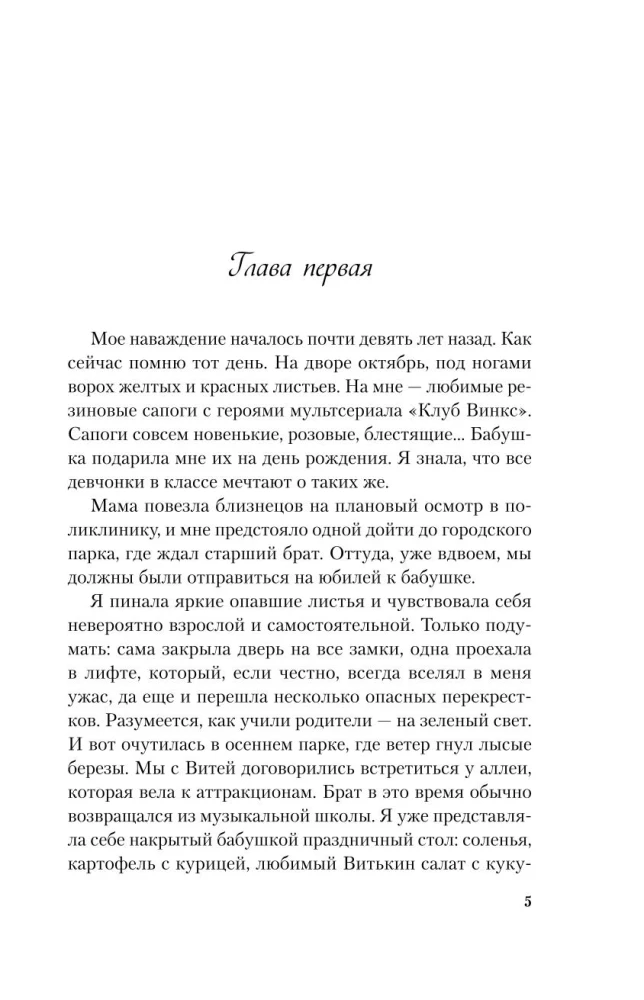 Jesteś moim szczęściem