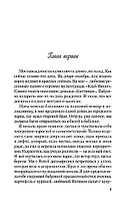 Jesteś moim szczęściem