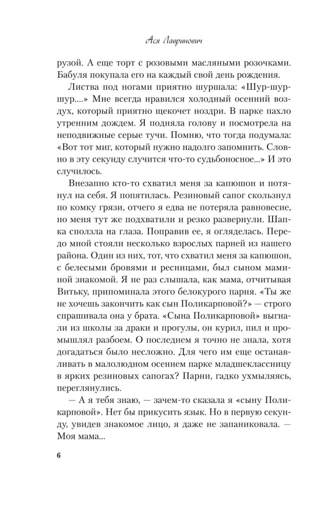 Jesteś moim szczęściem