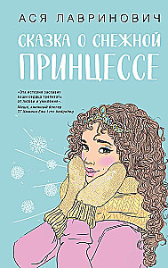 Jutt lumeprinsessist