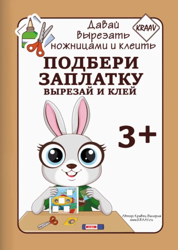 Dobierz łatkę