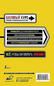 Quick Entry into Korean