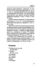 Quick Entry into Korean