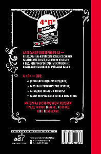 Grammar of the Korean Language: A Brief Course