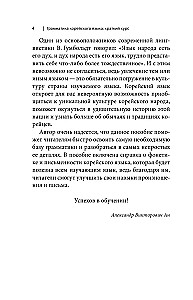 Grammar of the Korean Language: A Brief Course