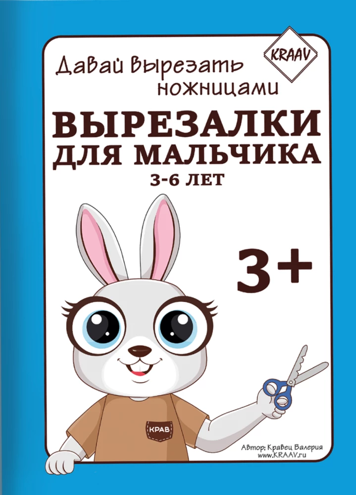 Wyklejanki dla chłopców