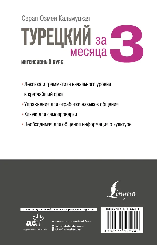 Türgi keel 3 kuuga. Intensiivkursus