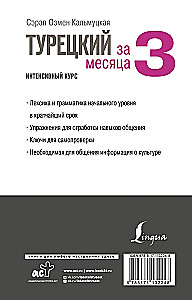 Türgi keel 3 kuuga. Intensiivkursus