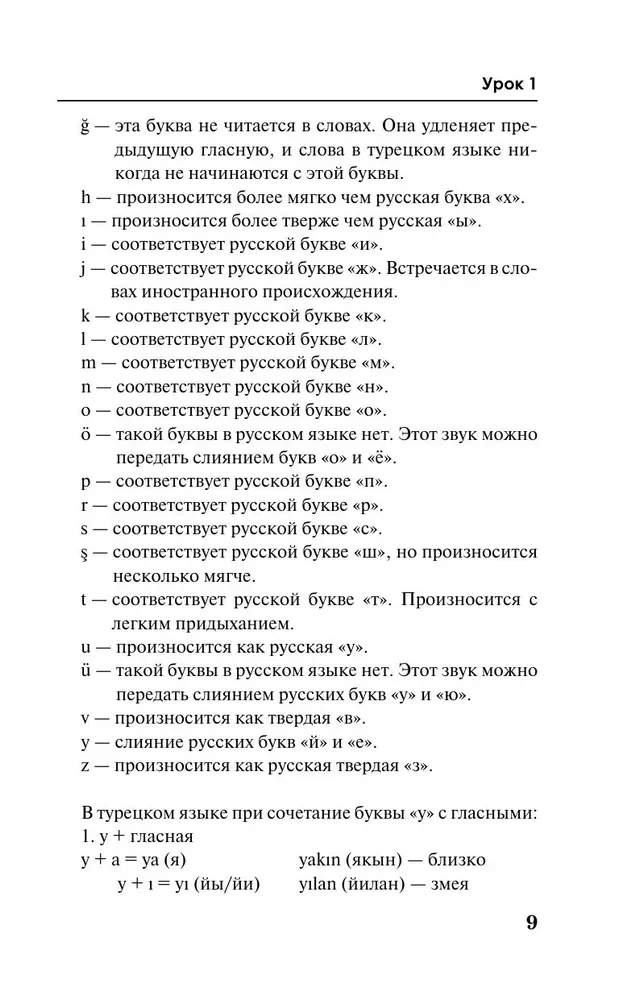 Türgi keel 3 kuuga. Intensiivkursus