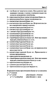 Türgi keel 3 kuuga. Intensiivkursus