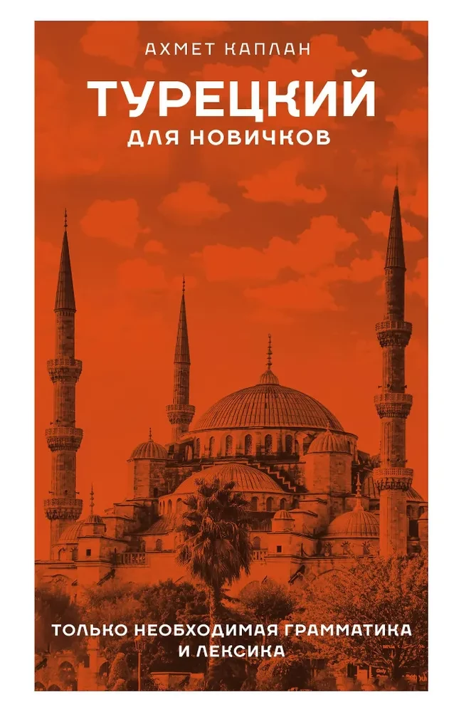 Türgi keele algajad