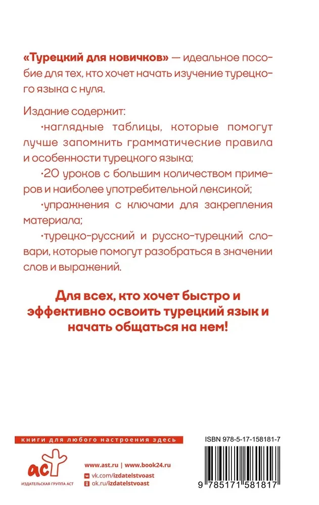 Türgi keele algajad