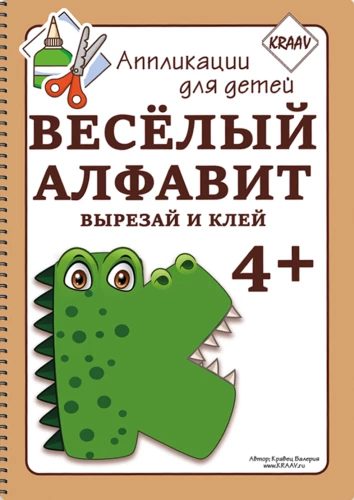 Aplikacje - Wesoła Alfabet