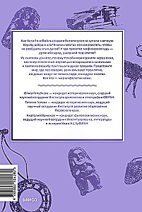 Komi müüdid. Alates Parmast ja taevase jahist kuni metsikut nõida Yöma ja allmaailma ime