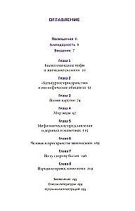 Komi müüdid. Alates Parmast ja taevase jahist kuni metsikut nõida Yöma ja allmaailma ime