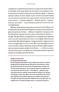 Komi müüdid. Alates Parmast ja taevase jahist kuni metsikut nõida Yöma ja allmaailma ime