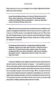 Komi müüdid. Alates Parmast ja taevase jahist kuni metsikut nõida Yöma ja allmaailma ime