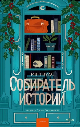 The Story Collector
