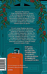 The Story Collector