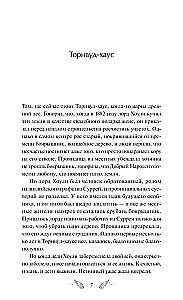 The Story Collector