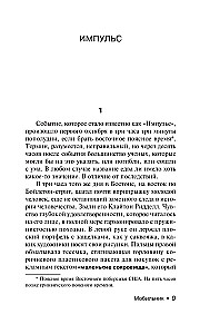Мобильник