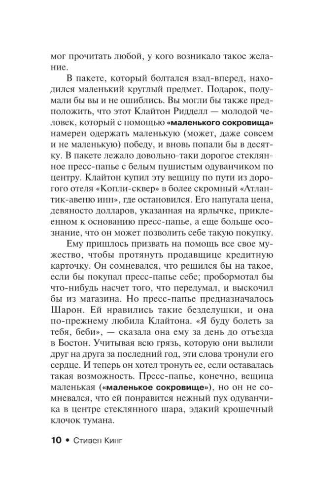 Мобильник