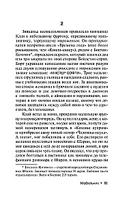 Мобильник
