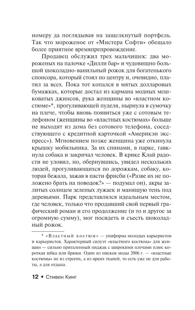 Мобильник
