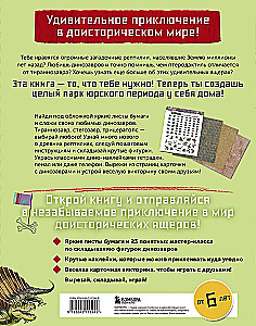 Dino Origami. Prehistoryczne przygody