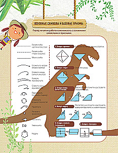 Dino Origami. Prehistoryczne przygody