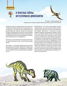 Dino Origami. Prehistoryczne przygody