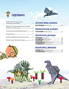 Dino Origami. Prehistoryczne przygody