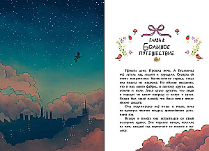 Ведьмочка Лили. Магия Севера