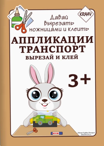 Aplikacje. Transport