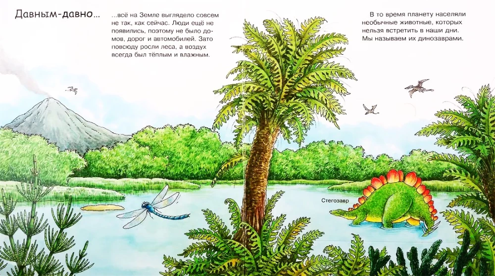 Ką? Kodėl? Kam? Dinozaurai