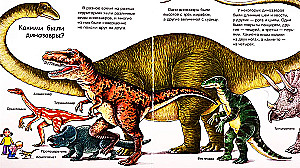 Ką? Kodėl? Kam? Dinozaurai