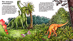 Ką? Kodėl? Kam? Dinozaurai