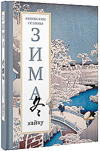 Winter. Haiku
