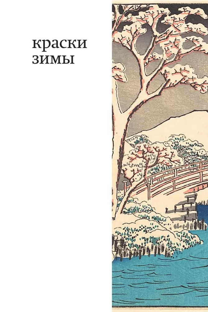 Winter. Haiku