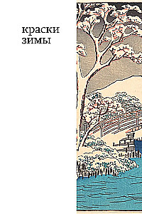Winter. Haiku