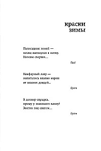 Winter. Haiku
