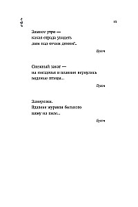Winter. Haiku