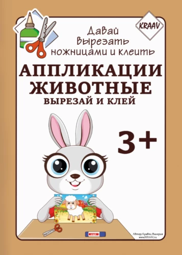Aplikacje. Zwierzęta