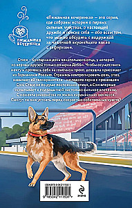 Bodyguard for the Rebellious