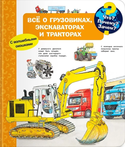 Co? Dlaczego? Po co? Wszystko o ciężarówkach, koparkach i traktorach