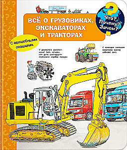 Co? Dlaczego? Po co? Wszystko o ciężarówkach, koparkach i traktorach